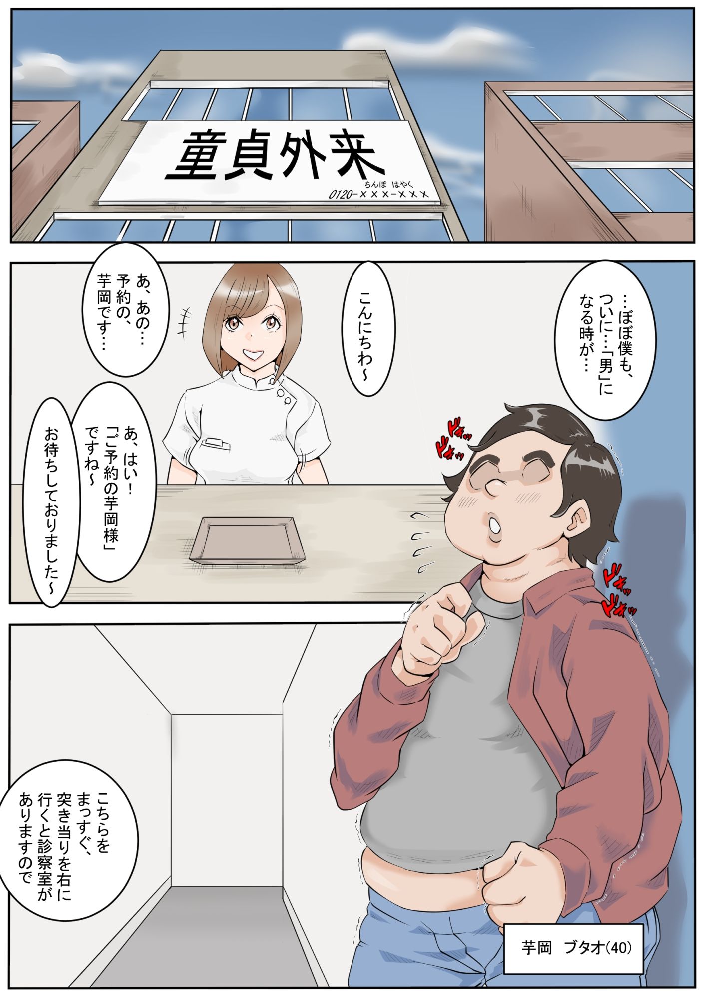 サンプル画像1:DT外来へようこそ(デルタ▼スタジオ) [d_227834]