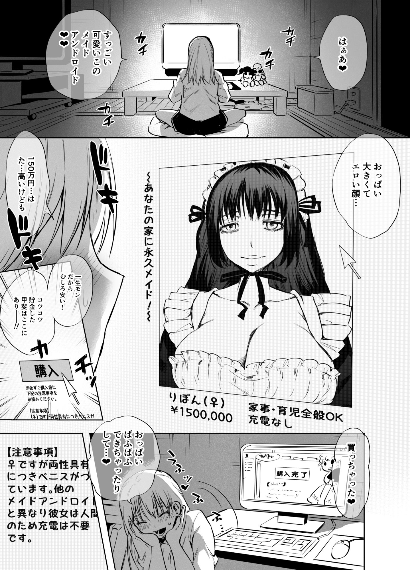 サンプル画像1:ふたなりメイドのりぼんちゃん(としゃぴんく) [d_227836]