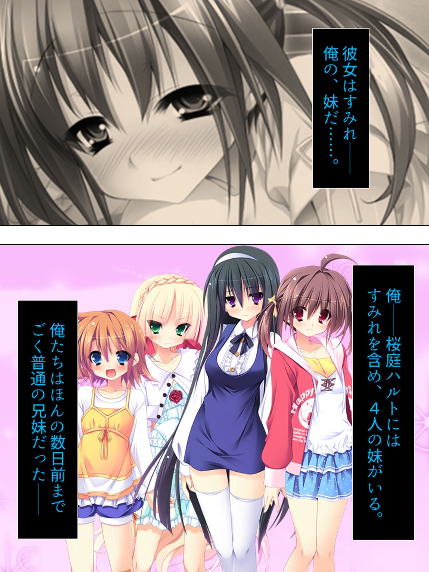 サンプル画像1:お兄ちゃん争奪！妹たちのエッチで一途な恋バトル ＜総集編＞(アロマコミック) [d_227837]