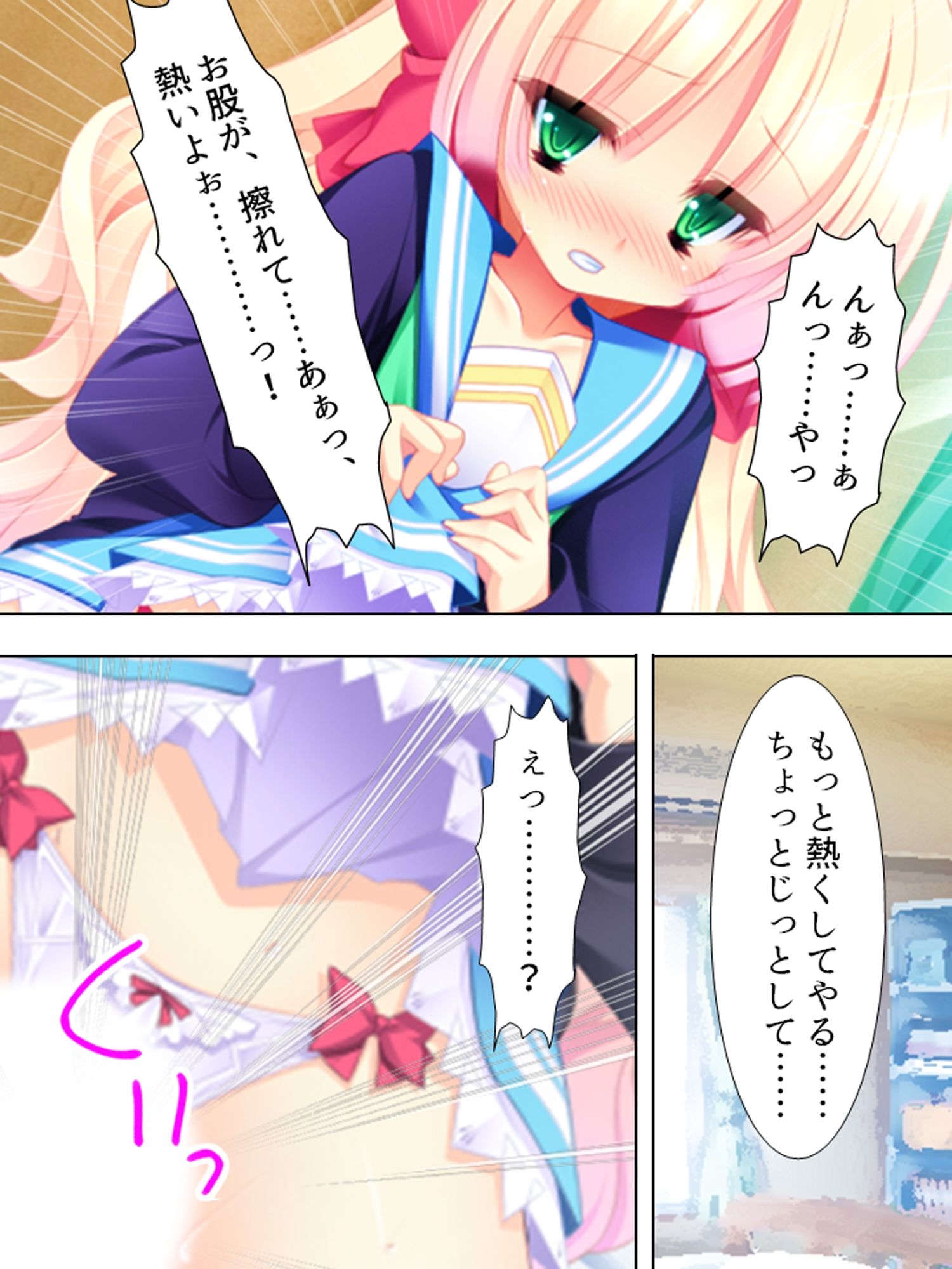 サンプル画像4:お兄ちゃん争奪！妹たちのエッチで一途な恋バトル ＜総集編＞(アロマコミック) [d_227837]