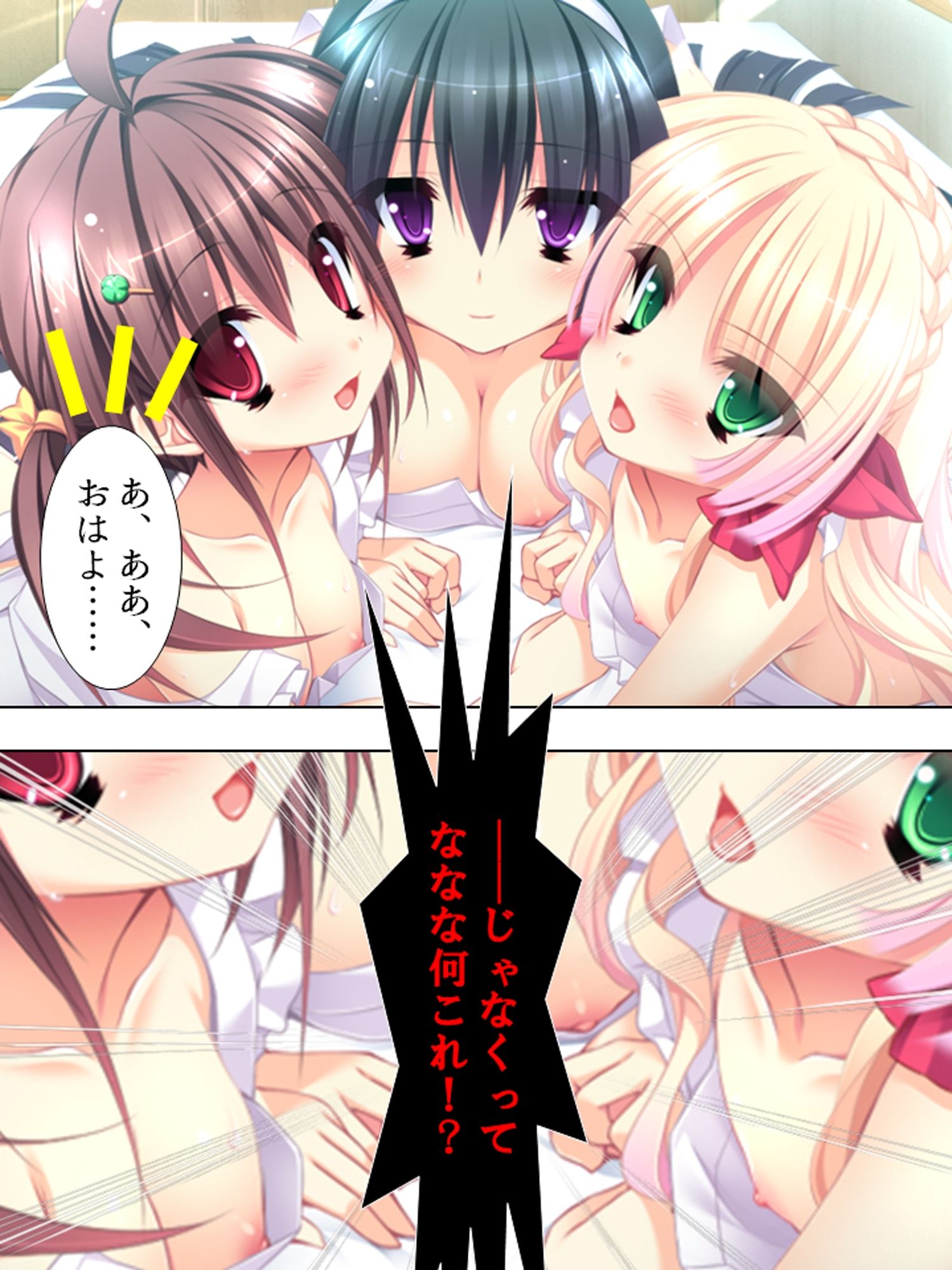 サンプル画像6:お兄ちゃん争奪！妹たちのエッチで一途な恋バトル ＜総集編＞(アロマコミック) [d_227837]