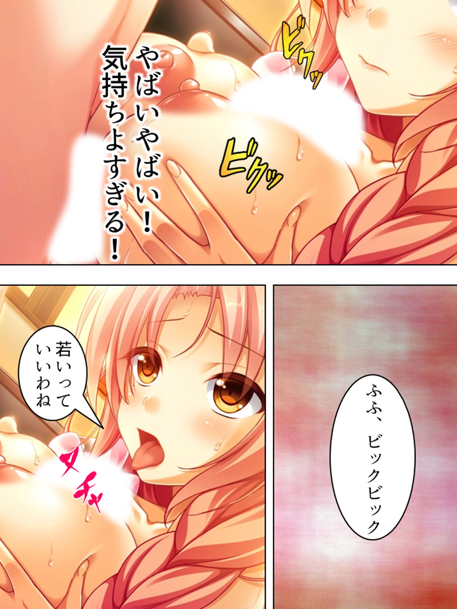 サンプル画像4:夜の校舎に掻き消えた、寝取られ少女の切なげな嗚咽… ＜総集編＞(アロマコミック) [d_227840]