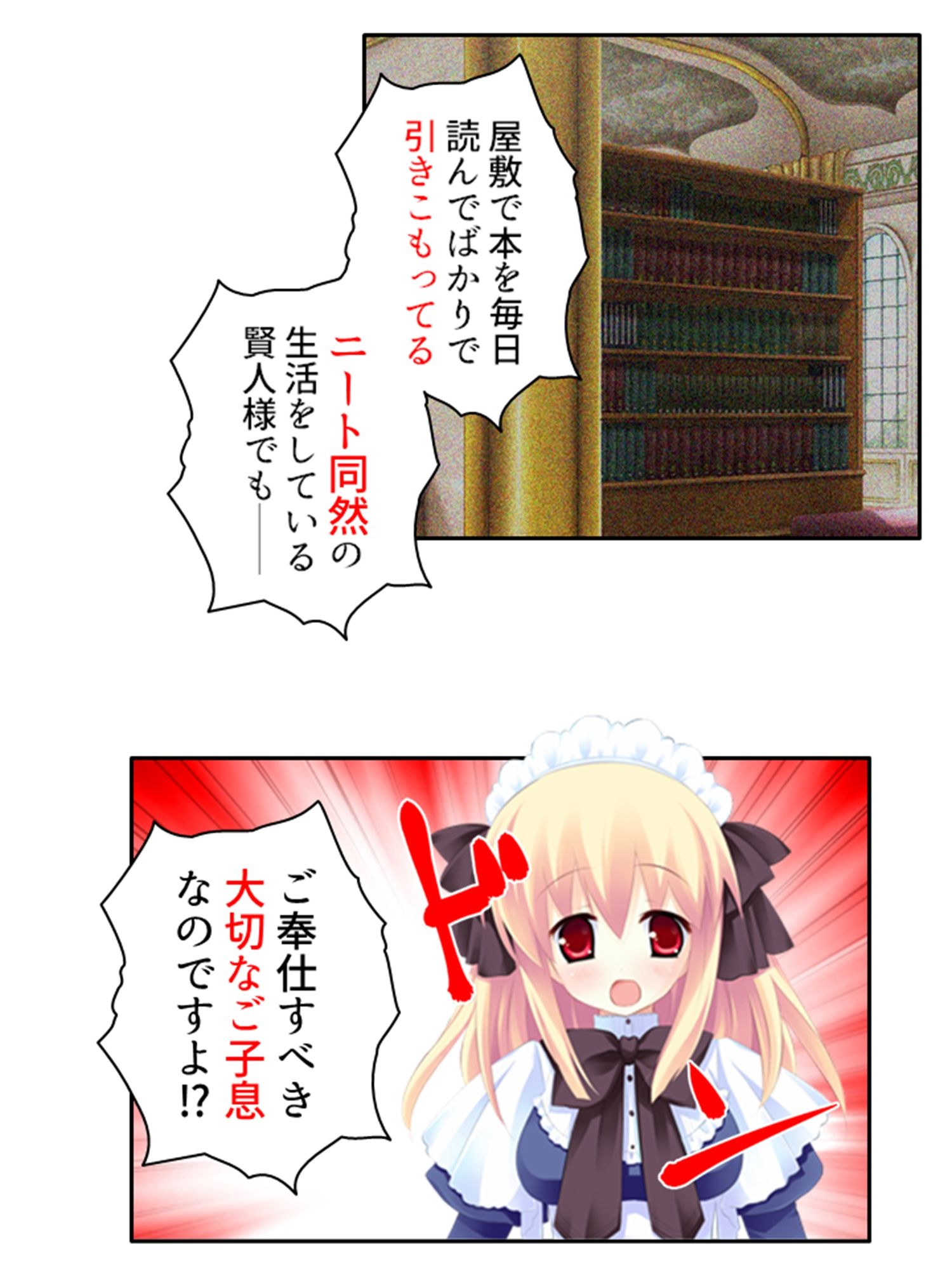 サンプル画像3:ぽんこつメイドは当主のムスコもお世話したい！ 上巻(悶々堂) [d_227848]