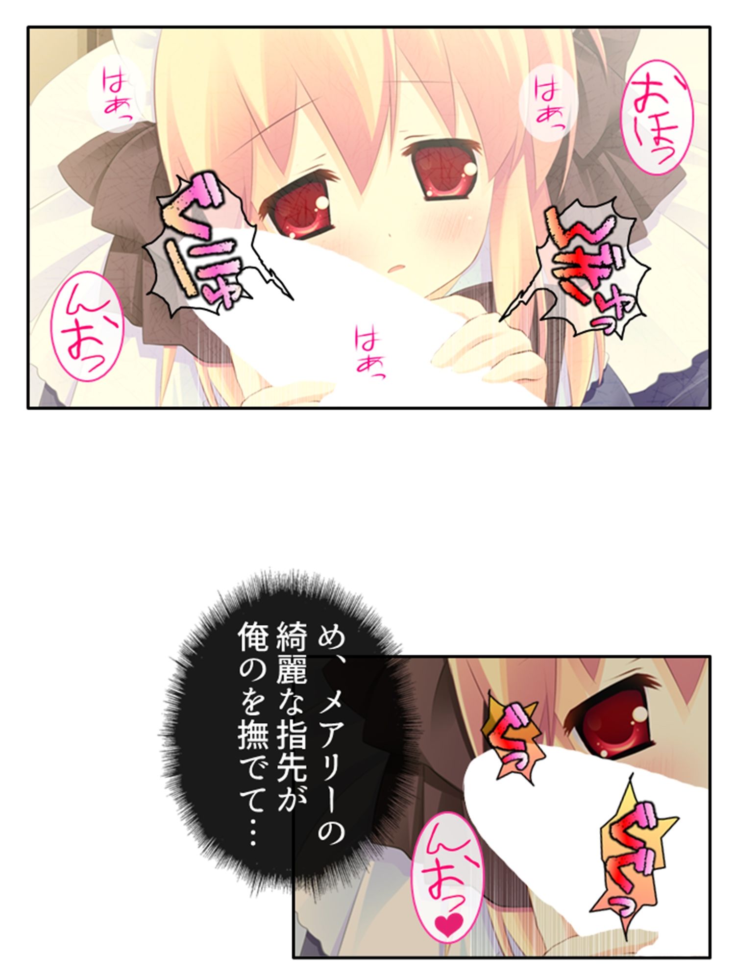 サンプル画像5:ぽんこつメイドは当主のムスコもお世話したい！ 上巻(悶々堂) [d_227848]