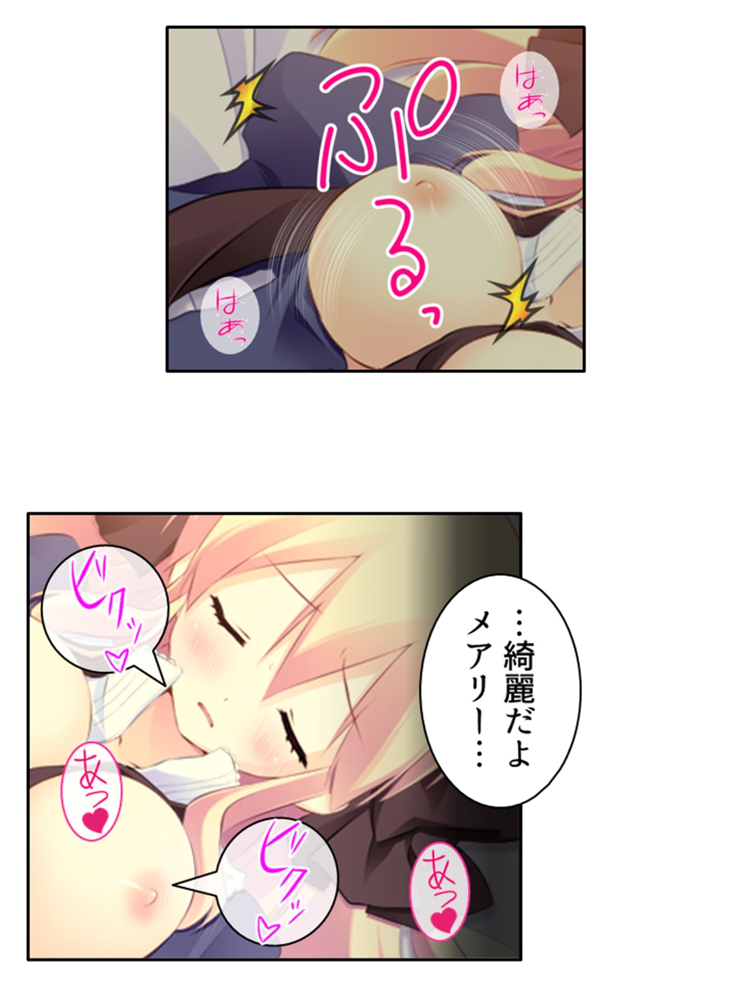 ぽんこつメイドは当主のムスコもお世話したい！ 上巻
