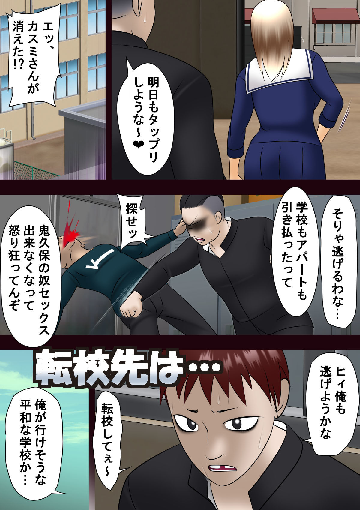 サンプル画像2:ボロボロ 女番長敗北デイズ(機械堂) [d_227852]