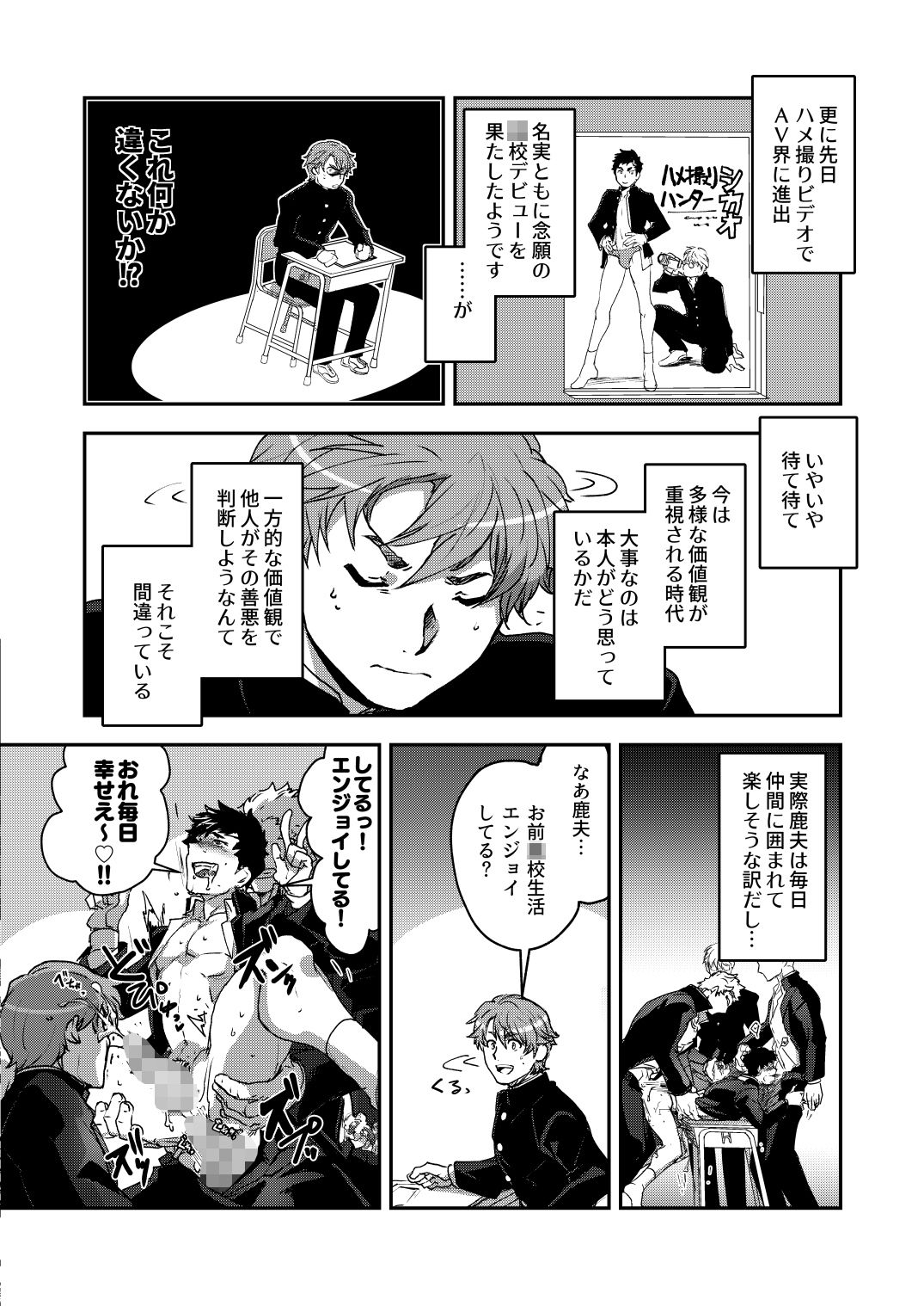 番長★物語の画像4