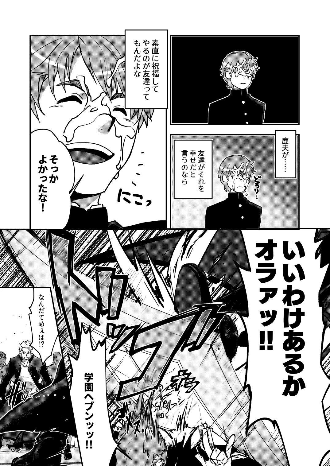 番長★物語の画像5