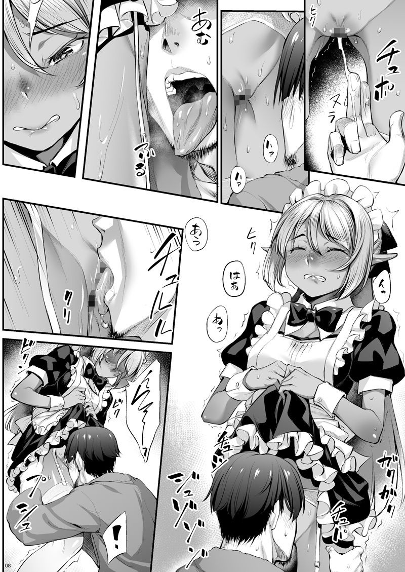 サンプル画像3:メイドさんとの性活(エリア14) [d_227868]