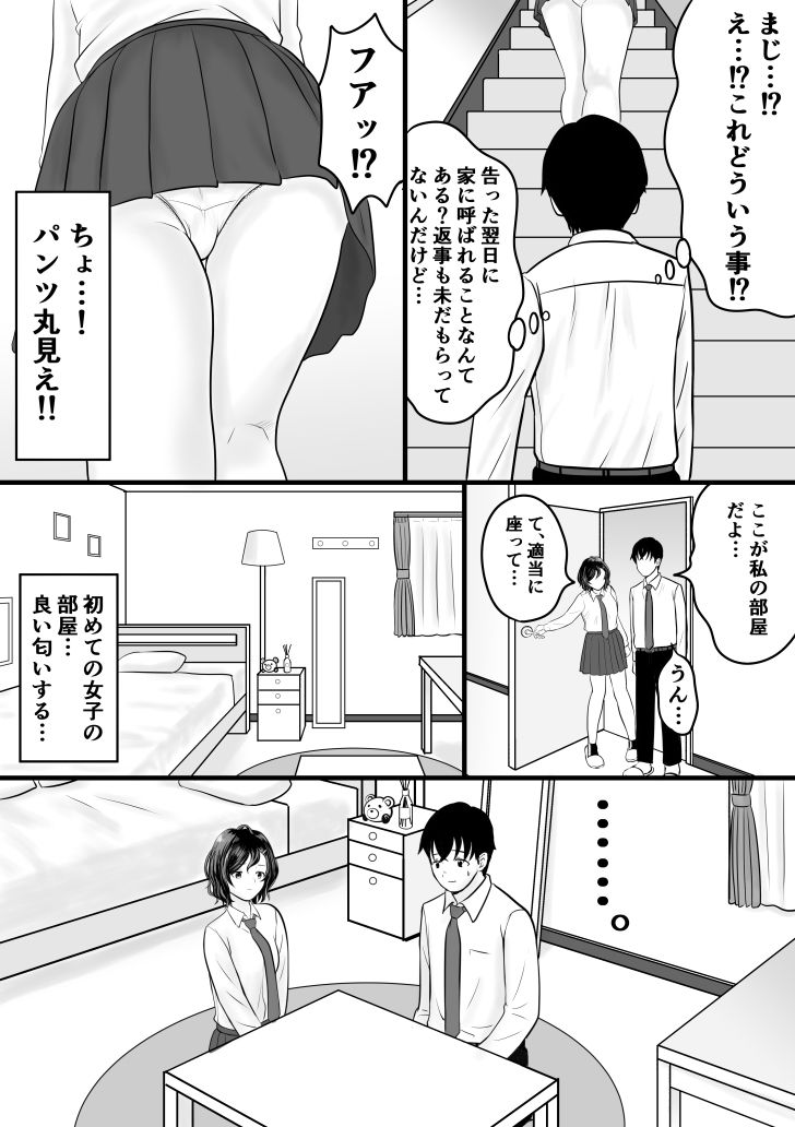 サンプル画像1:SANA(荻庵) [d_227877]