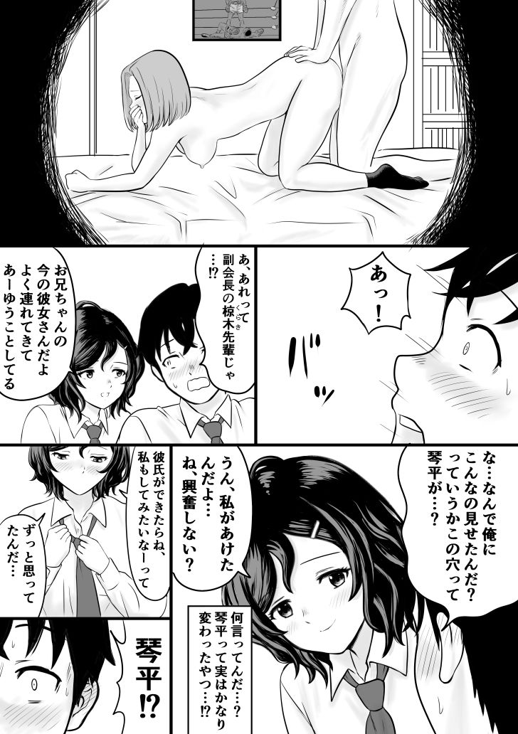 サンプル画像2:SANA(荻庵) [d_227877]