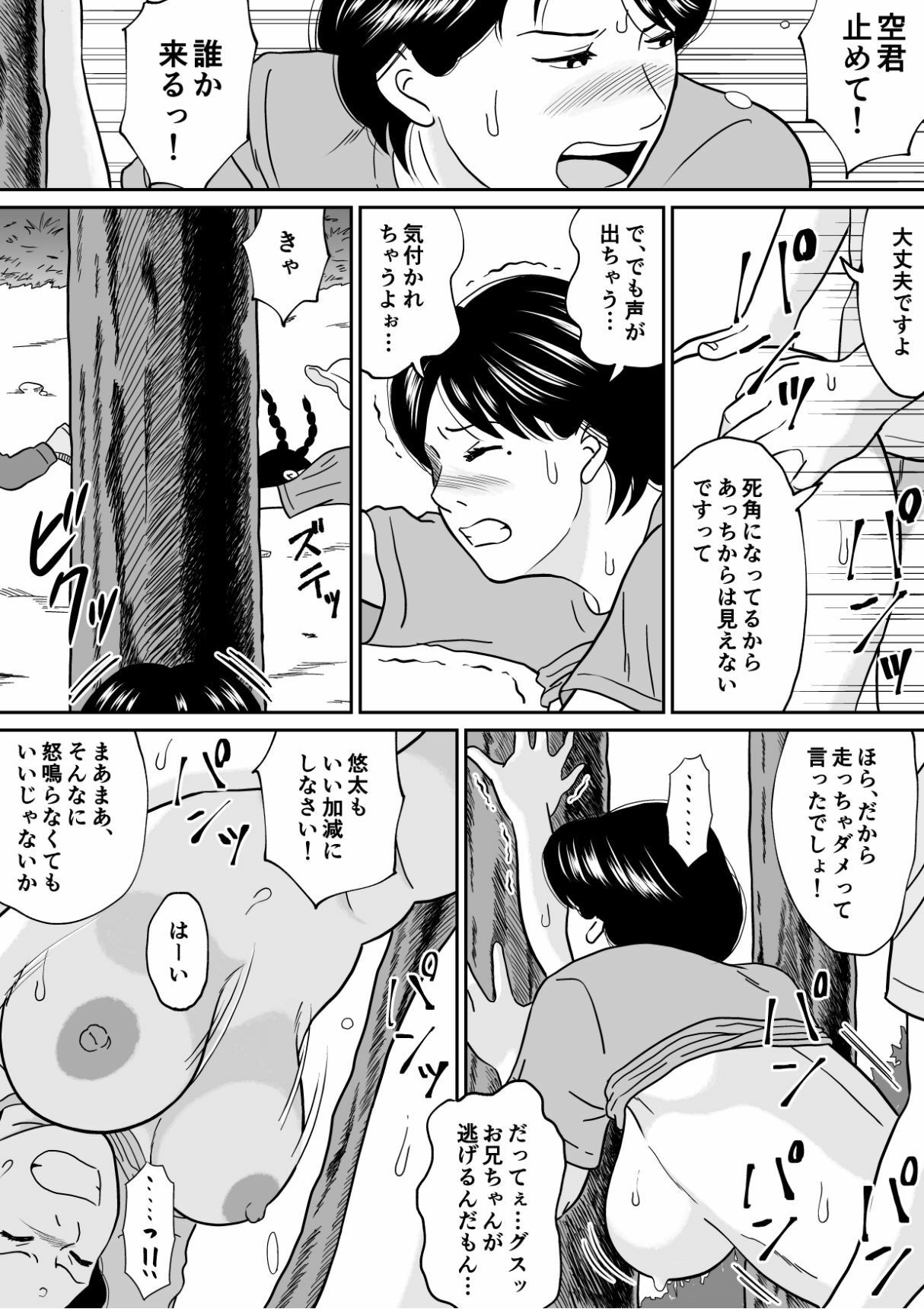 サンプル画像2:秘密の課外授業 3時間目(徳永プーサク) [d_227896]