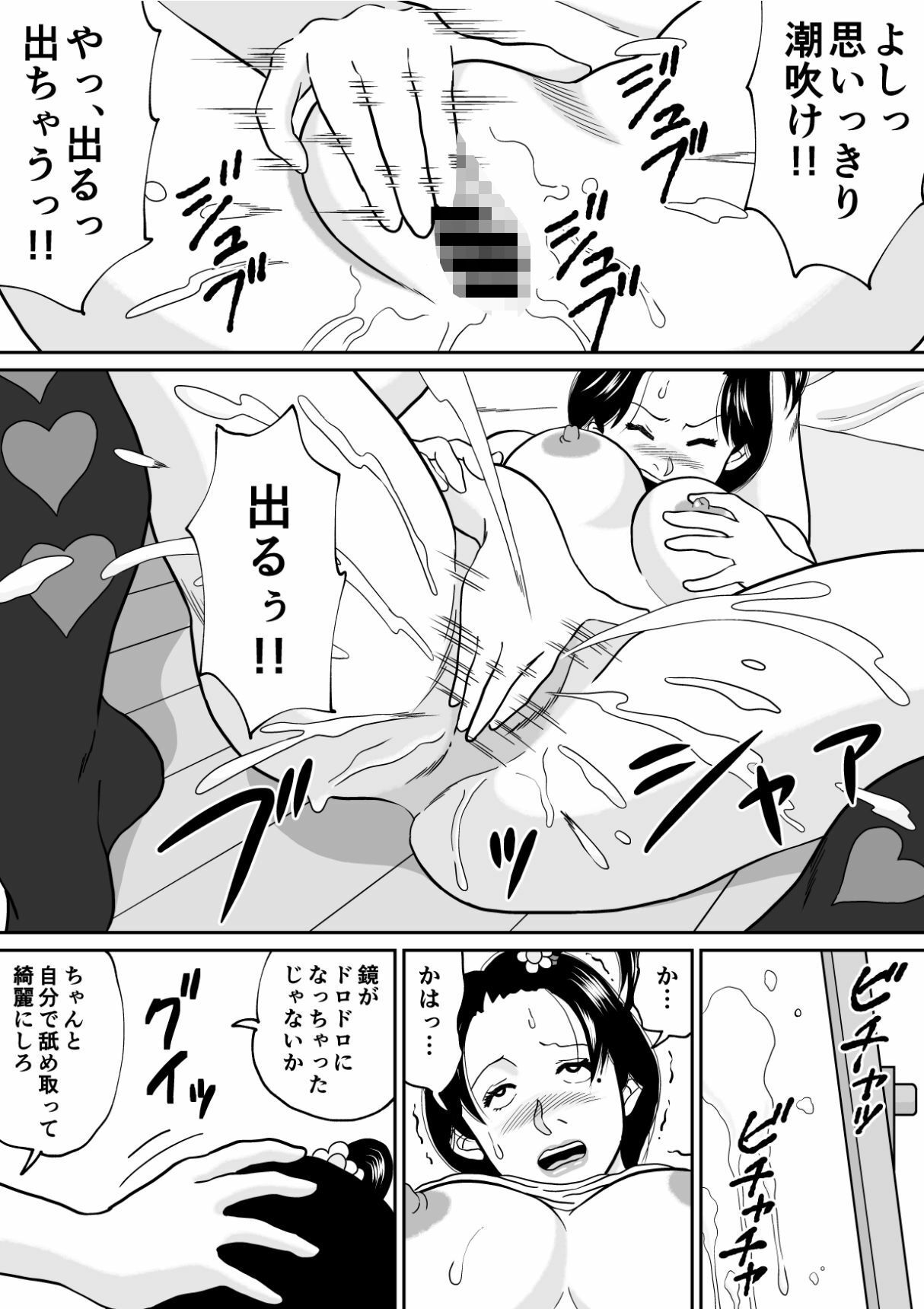 サンプル画像6:秘密の課外授業 3時間目(徳永プーサク) [d_227896]