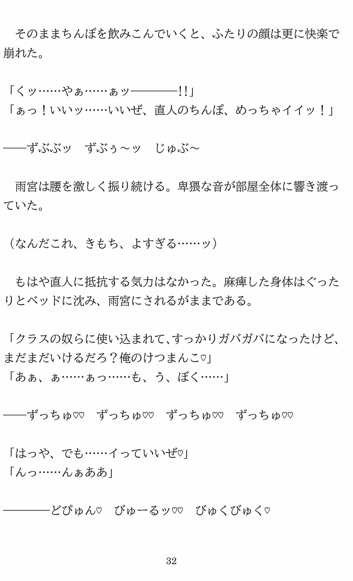 サンプル画像4:エロい気分になぁ〜る♂洗脳短編集 2(りゅうば) [d_227899]