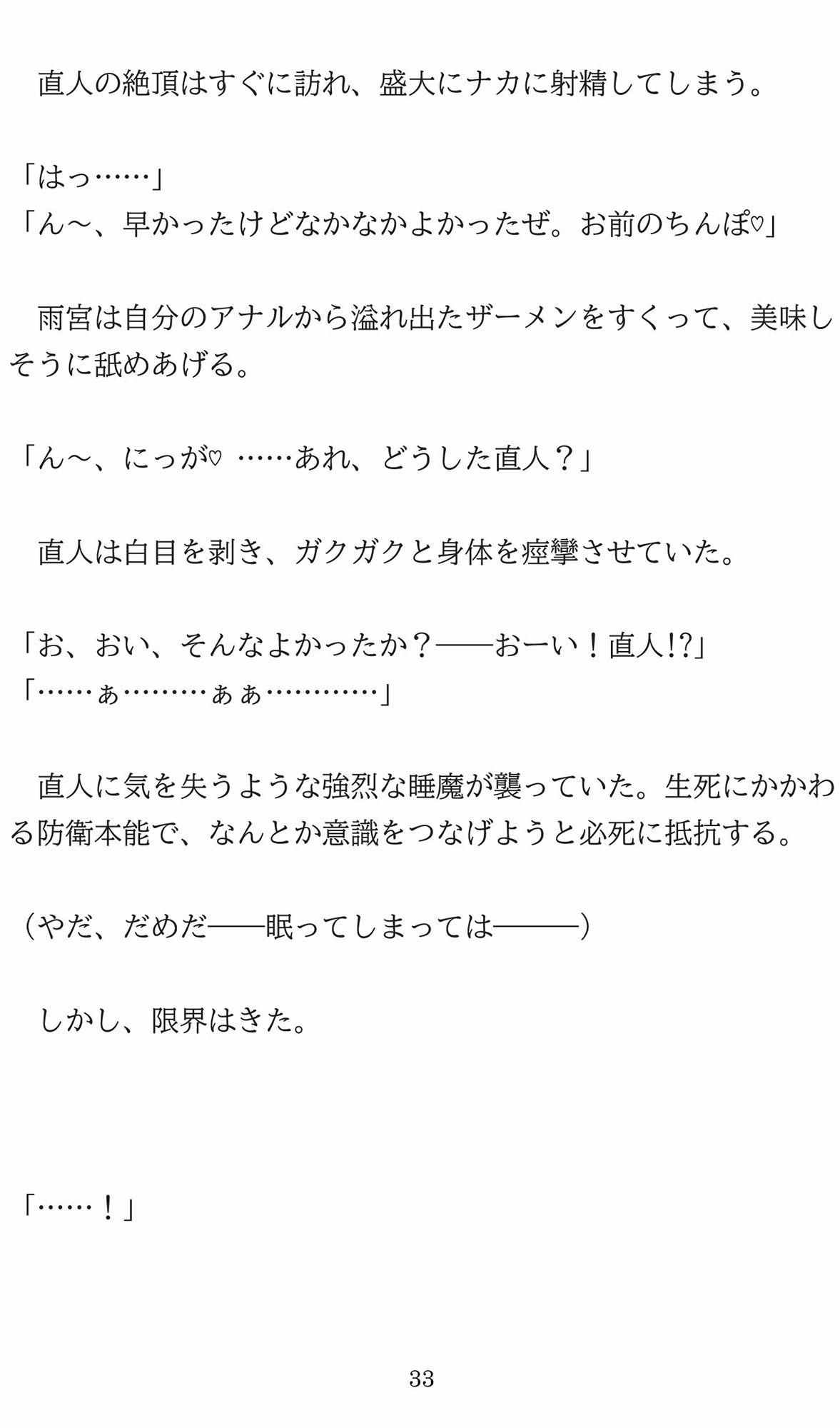 サンプル画像5:エロい気分になぁ〜る♂洗脳短編集 2(りゅうば) [d_227899]