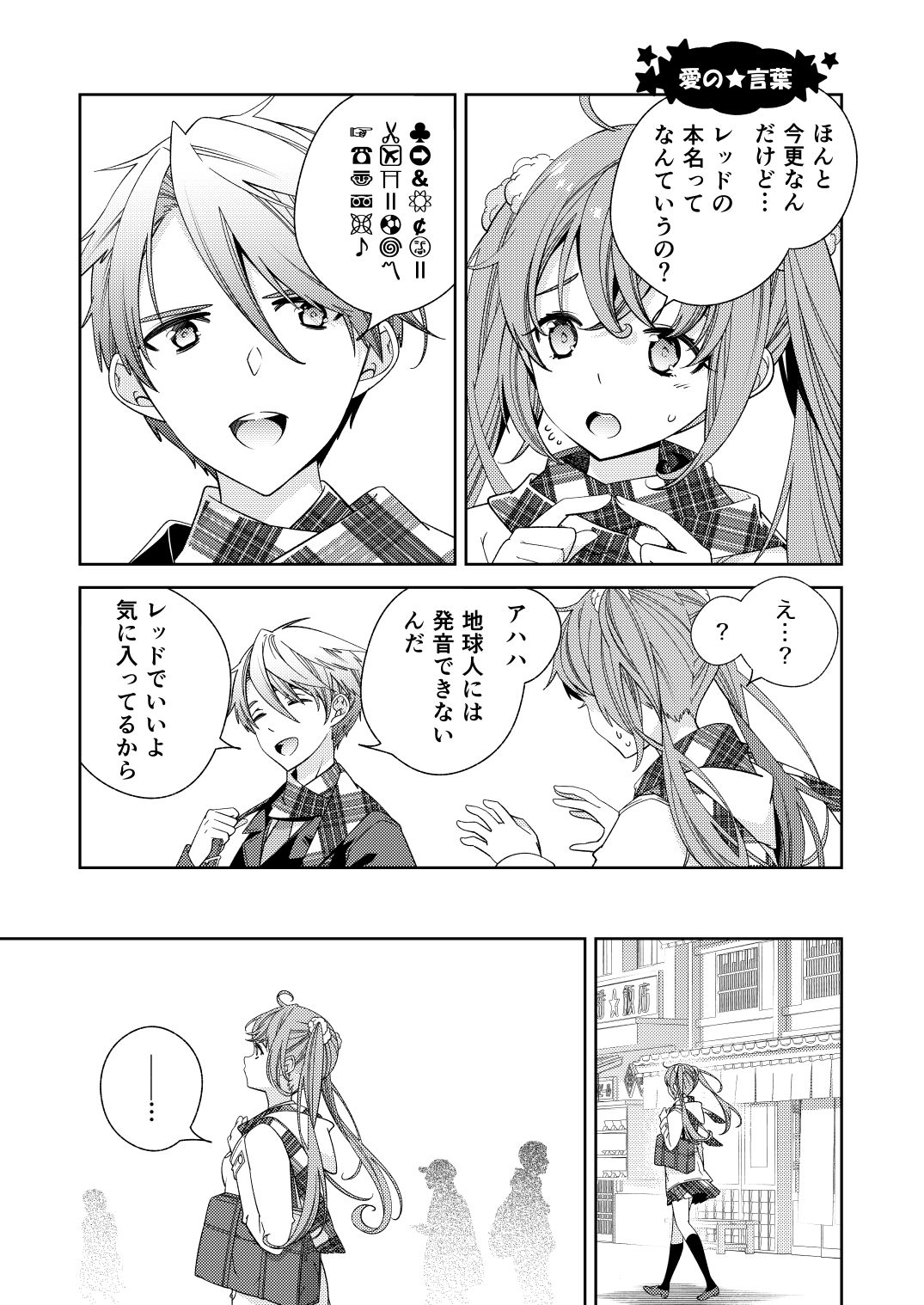 サンプル画像3:BORDER LINE ！！ 2(国立少年) [d_227915]