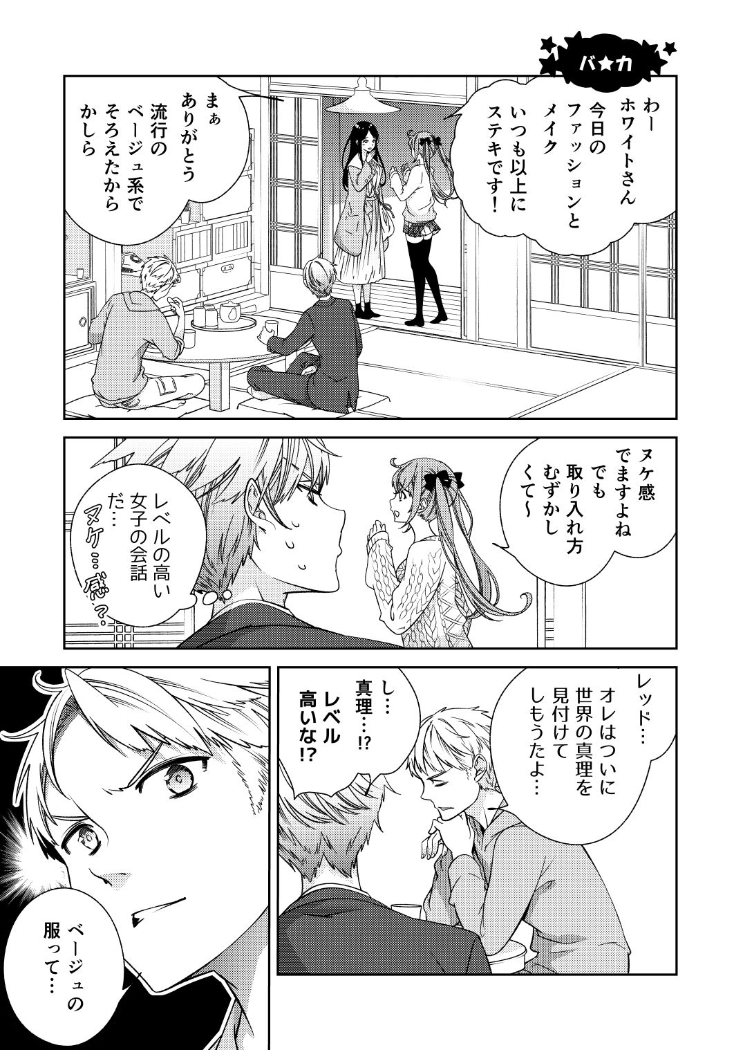 サンプル画像4:BORDER LINE ！！ 2(国立少年) [d_227915]