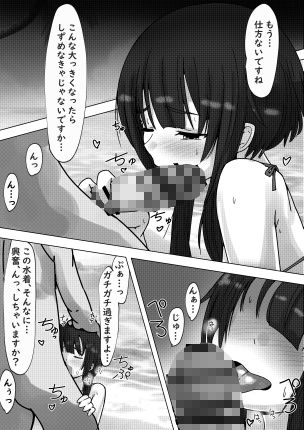 サンプル画像2:【100円で】めぐ○んとラブラブえっちっちな話【爆裂娘と】(めろぅ・いえろぉ) [d_227921]