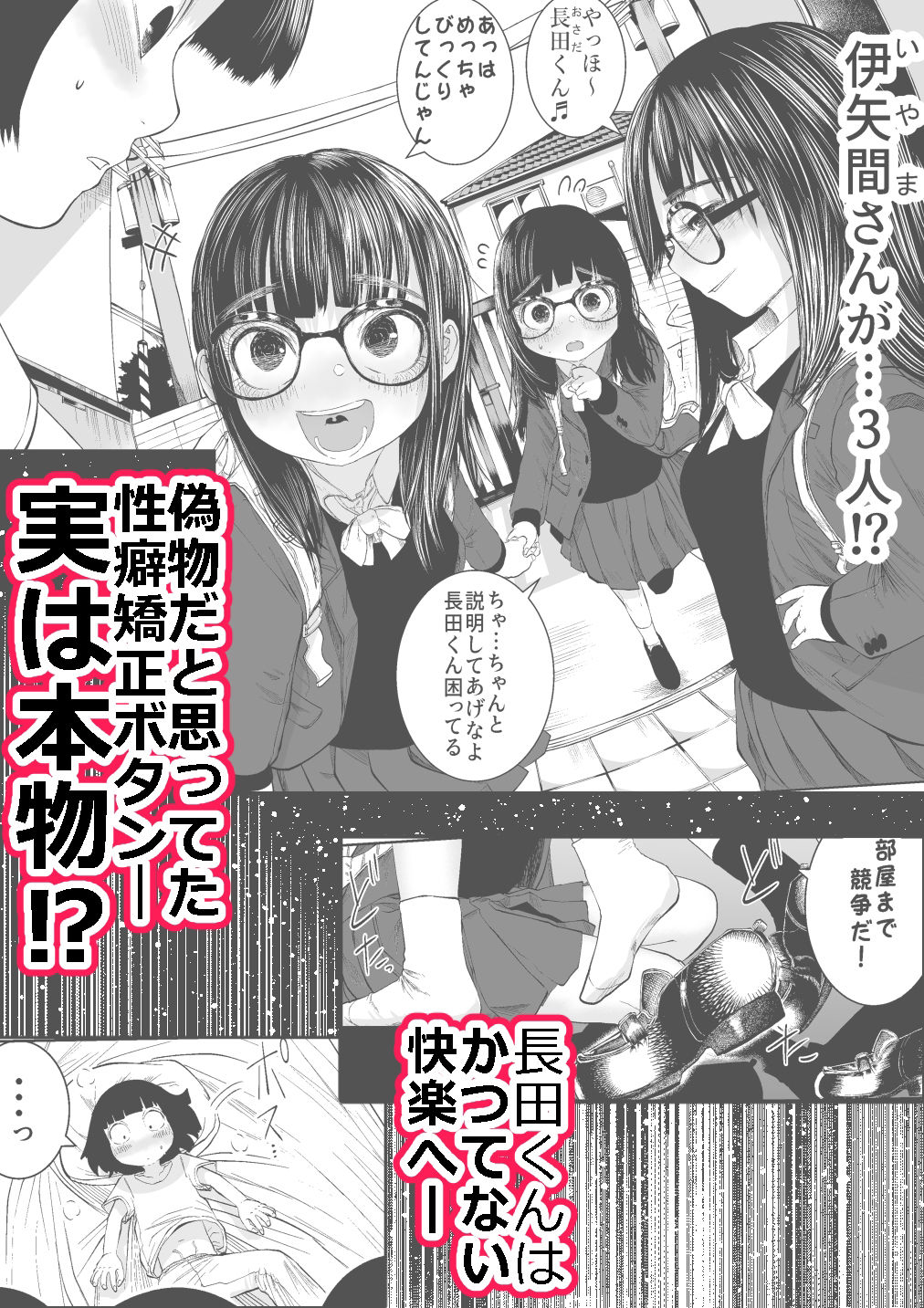 サンプル画像5:学校で一番地味な二人が付き合ってからの話6(てぃーろんたろん) [d_227923]