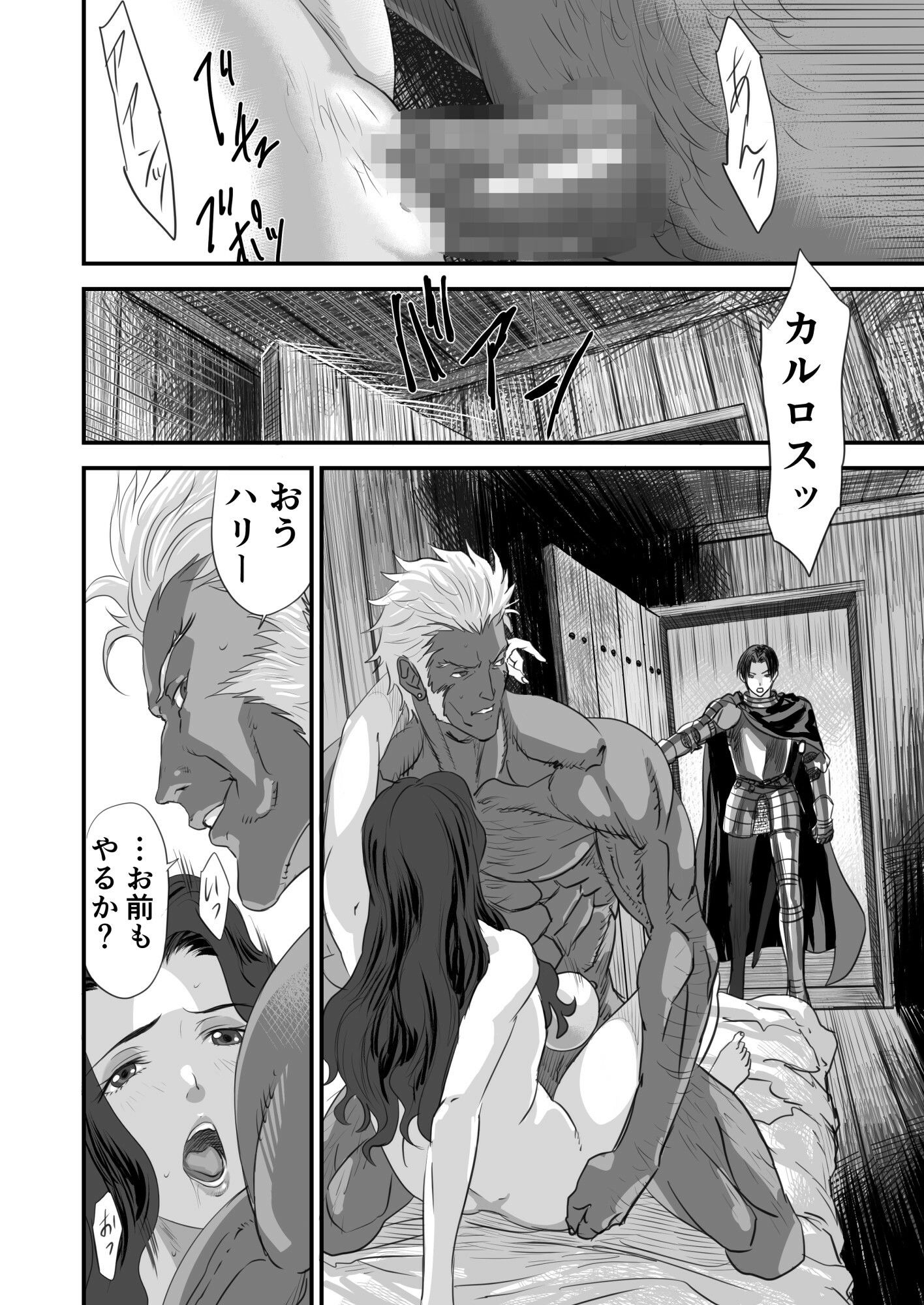 サンプル画像4:ネトラレ勇者の行末(有幻草原) [d_227932]