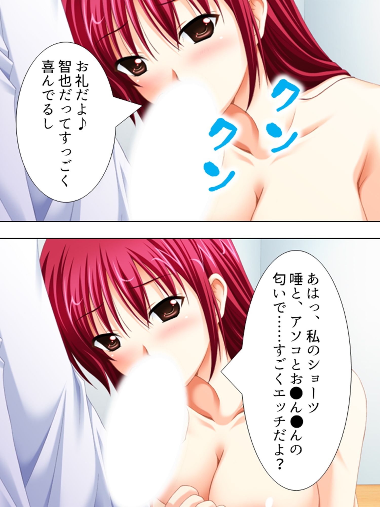 サンプル画像3:強気なお姉さんと気弱な幼馴染に精子を絞られる生活 下巻(アロマコミック) [d_227949]