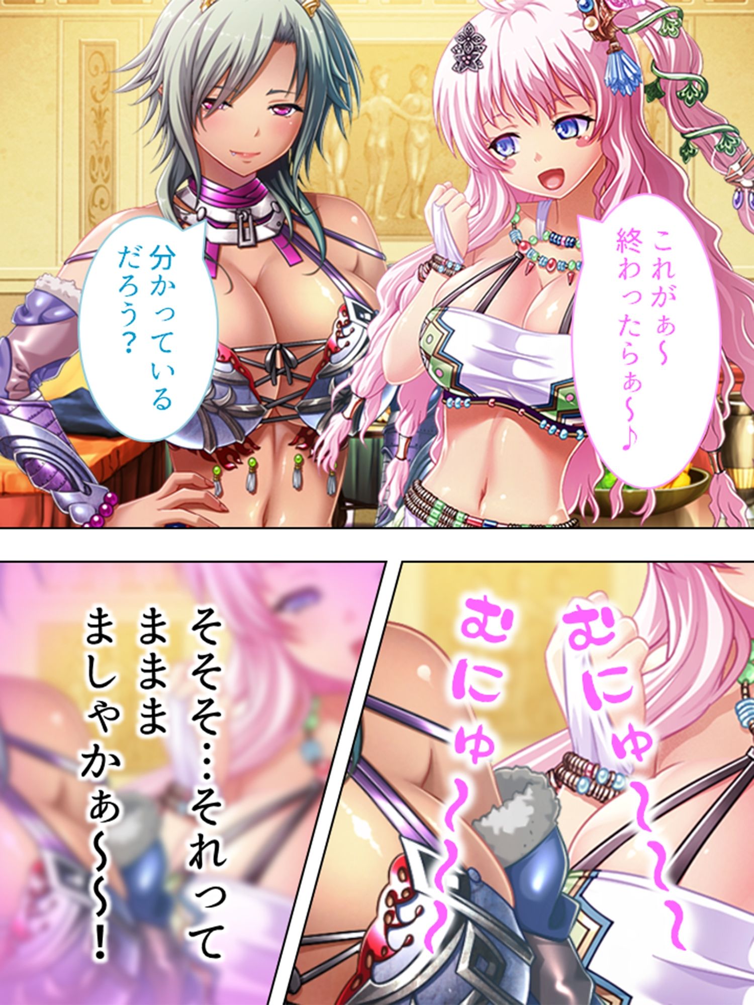 巨乳開拓団!どんなバストも全部まとめて俺のモノ! 12巻