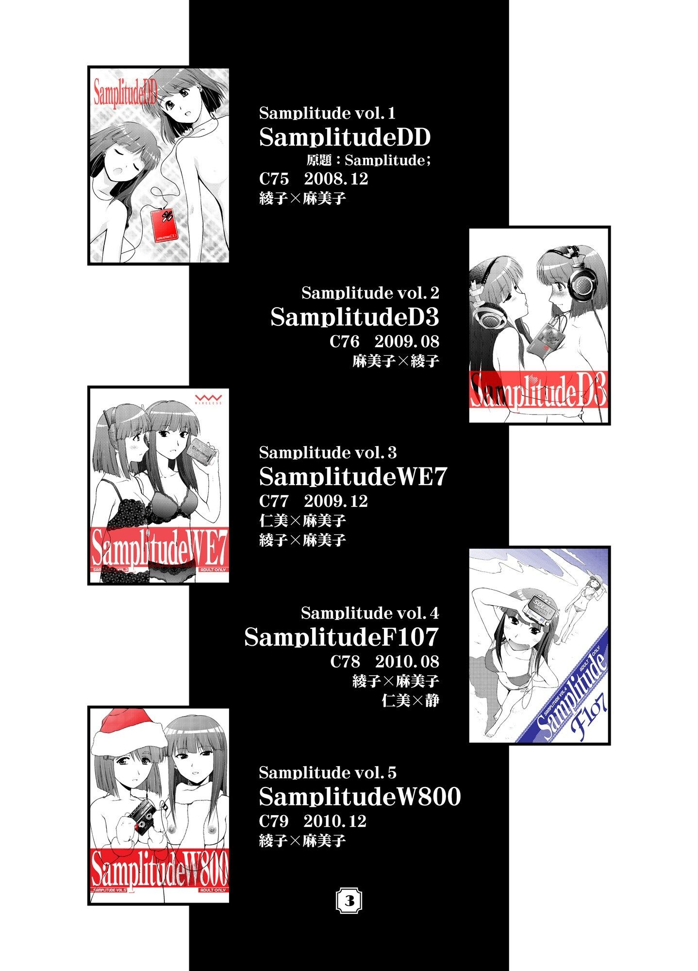 サンプル画像2:Samplitude総集編01 綾子×麻美子編 上(猫美館或いは猫蜜柑) [d_227956]