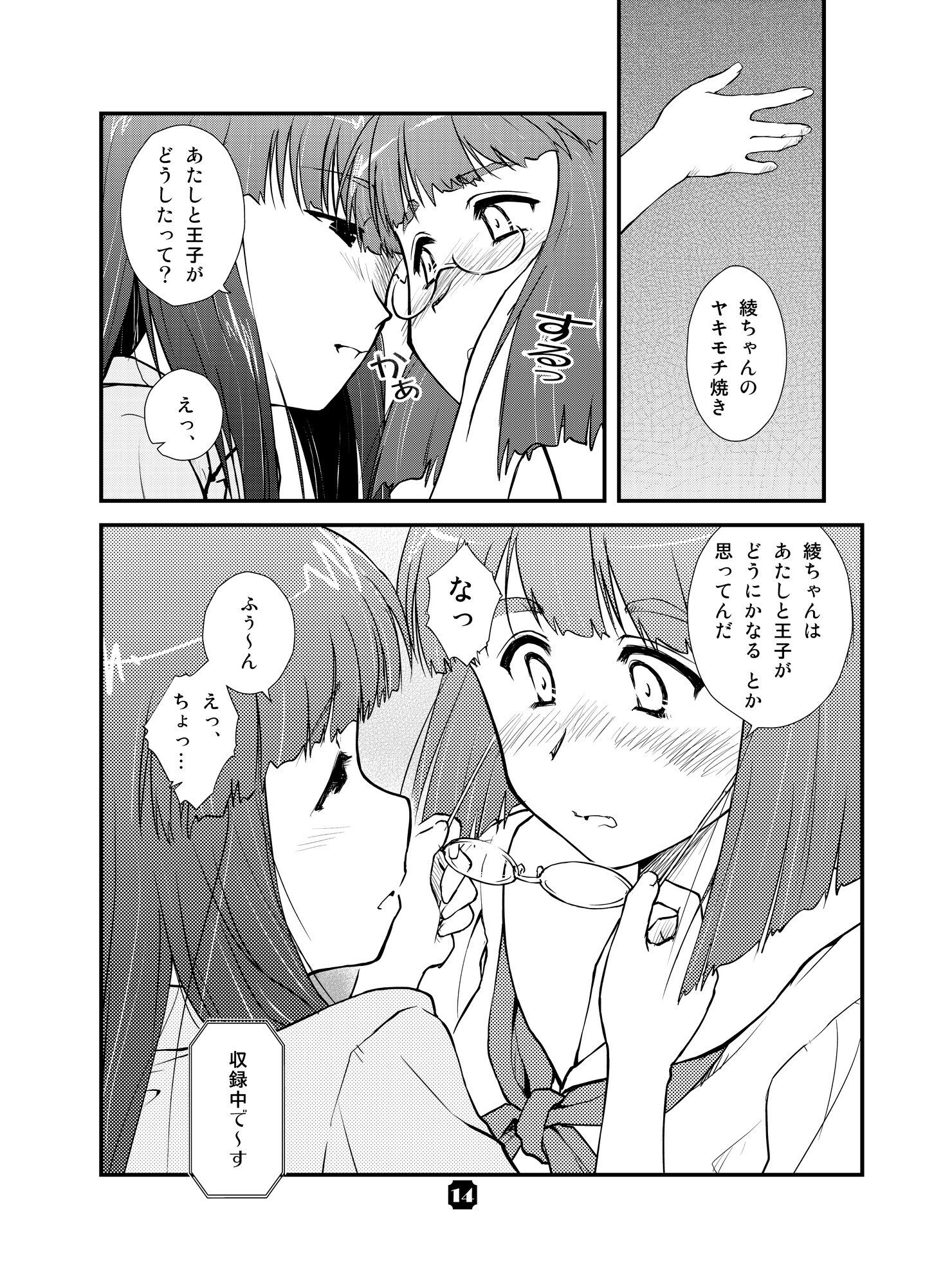 サンプル画像4:Samplitude総集編01 綾子×麻美子編 上(猫美館或いは猫蜜柑) [d_227956]