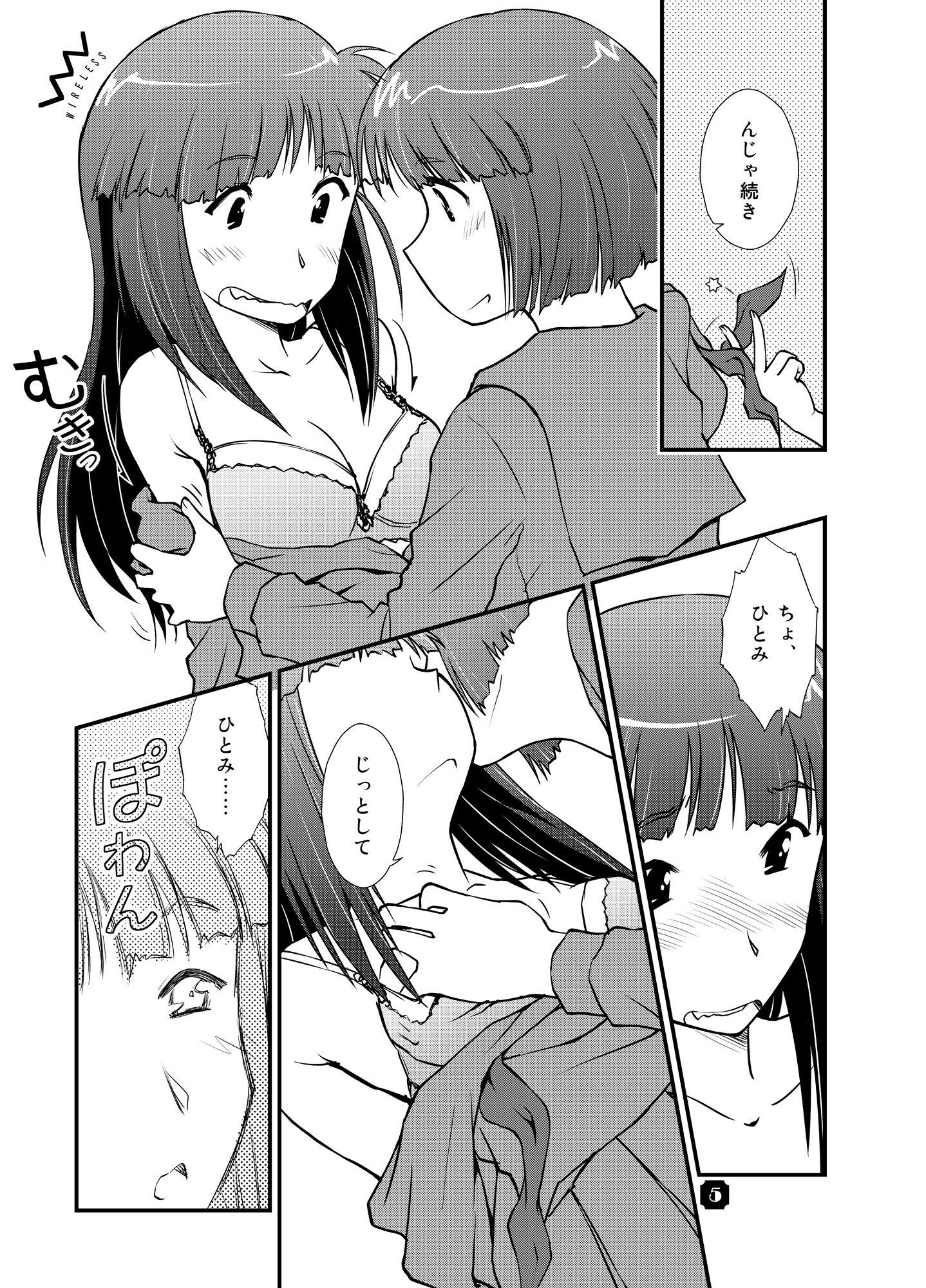 サンプル画像6:Samplitude総集編01 綾子×麻美子編 上(猫美館或いは猫蜜柑) [d_227956]