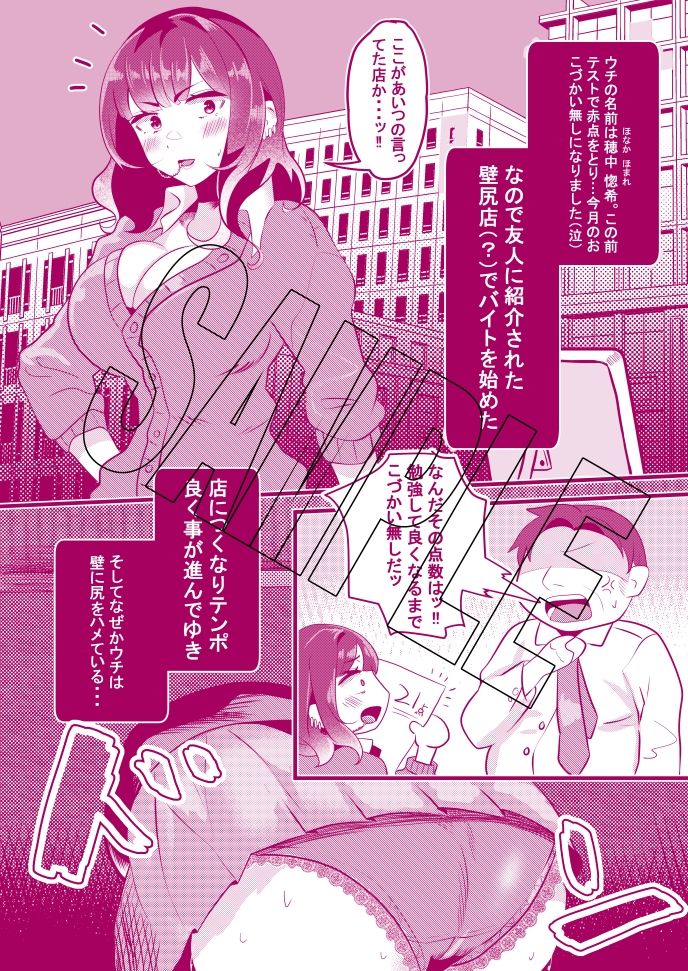 サンプル画像2:壁尻店でバイトしたらパパがきた！？(平熱98.5°V) [d_227959]