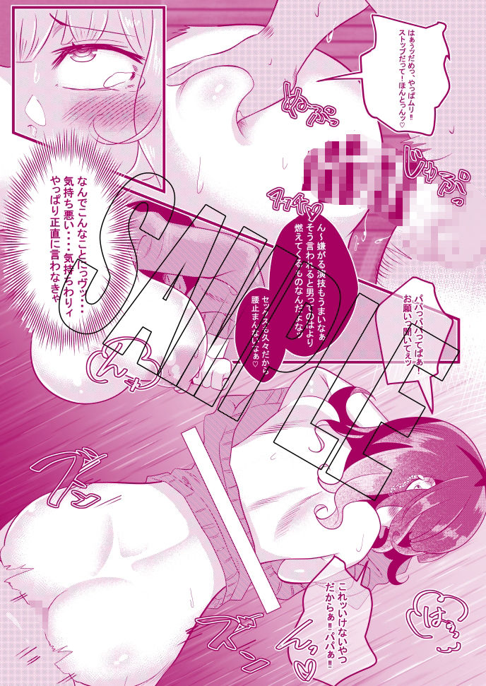 サンプル画像5:壁尻店でバイトしたらパパがきた！？(平熱98.5°V) [d_227959]