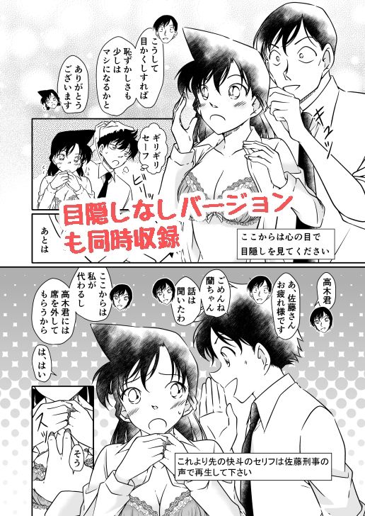 サンプル画像3:いたずらは目隠しをして(ミステリーファーム) [d_227962]