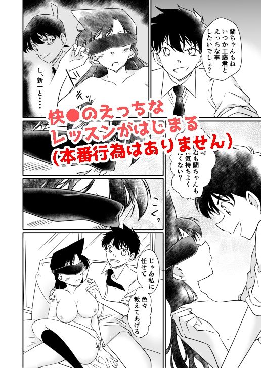 サンプル画像6:いたずらは目隠しをして(ミステリーファーム) [d_227962]