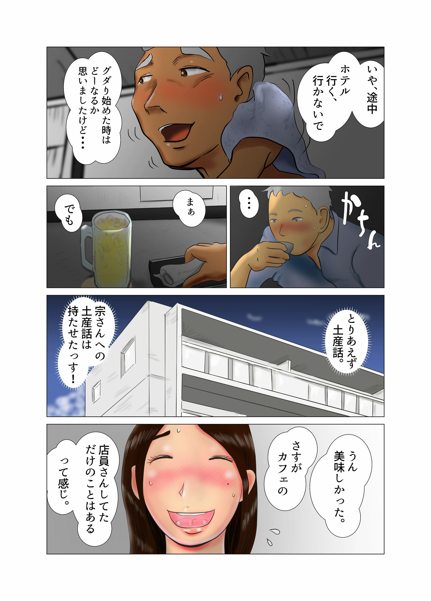 サンプル画像3:ダイエット中に調教された妻 第6巻(NTRの世界) [d_227963]