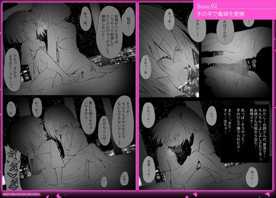 サンプル画像2:異種姦風俗街（5） ふたなりロリの筆おろし withサキュバス(キチゴエヤ) [d_227970]