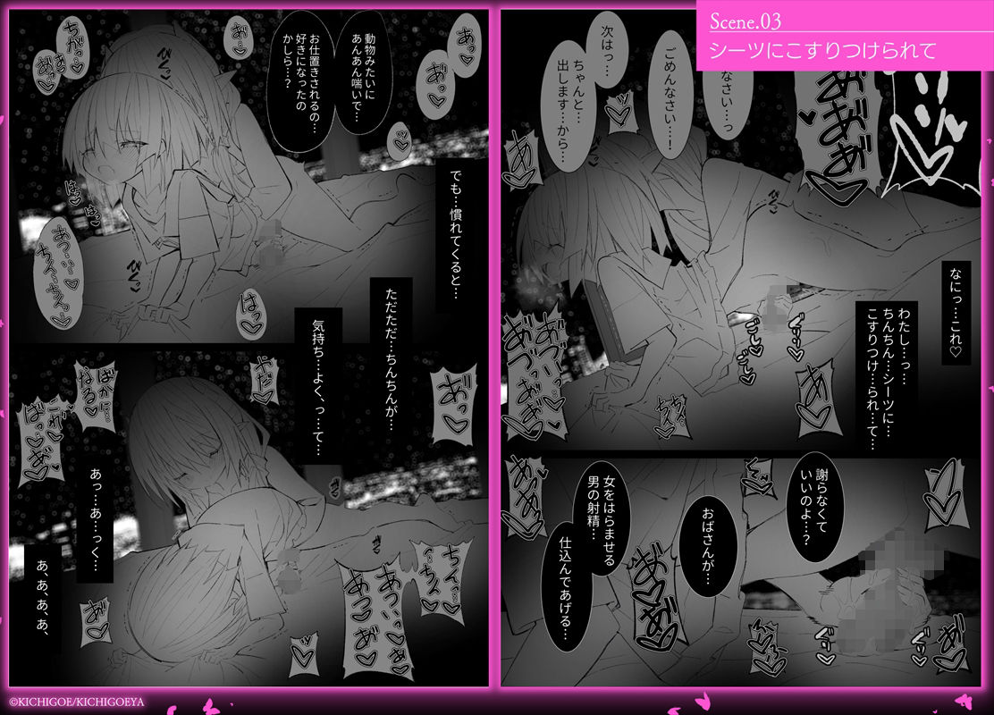 サンプル画像3:異種姦風俗街（5） ふたなりロリの筆おろし withサキュバス(キチゴエヤ) [d_227970]