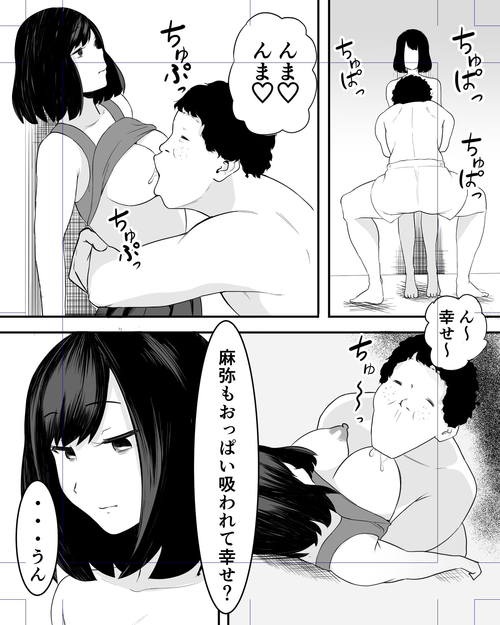 サンプル画像3:妹イラマチオ(フェチ男) [d_227981]