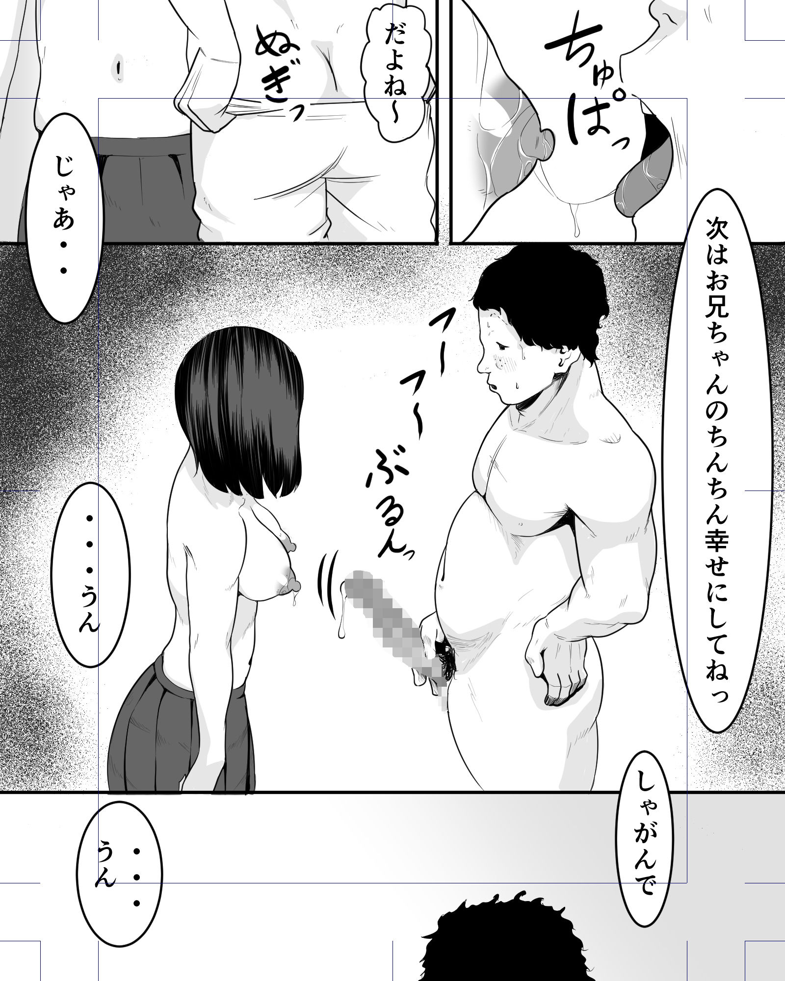 サンプル画像4:妹イラマチオ(フェチ男) [d_227981]