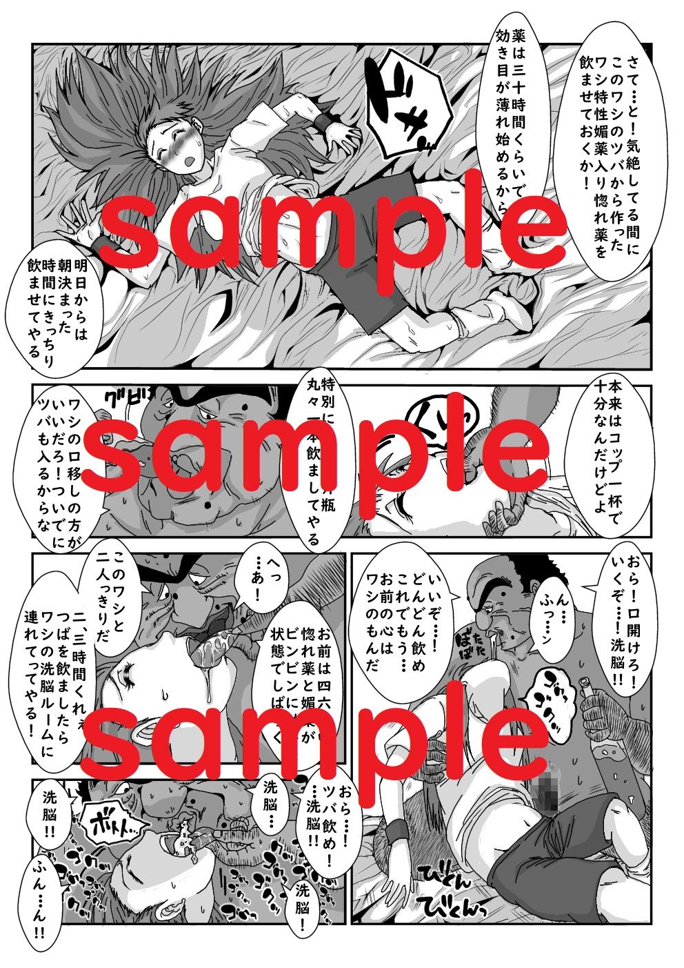 サンプル画像1:『洗脳』Inspire-天音柚希（前編）-(Alice.Blood) [d_227986]