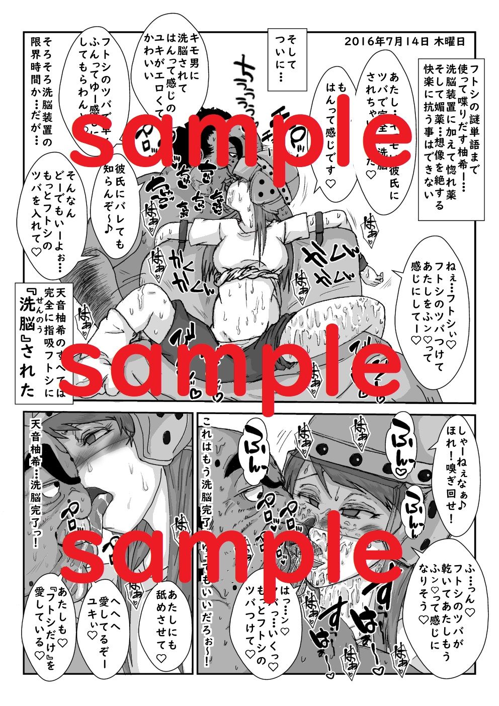 サンプル画像2:『洗脳』Inspire-天音柚希（前編）-(Alice.Blood) [d_227986]