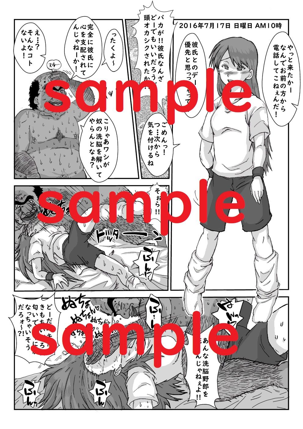 サンプル画像3:『洗脳』Inspire-天音柚希（前編）-(Alice.Blood) [d_227986]