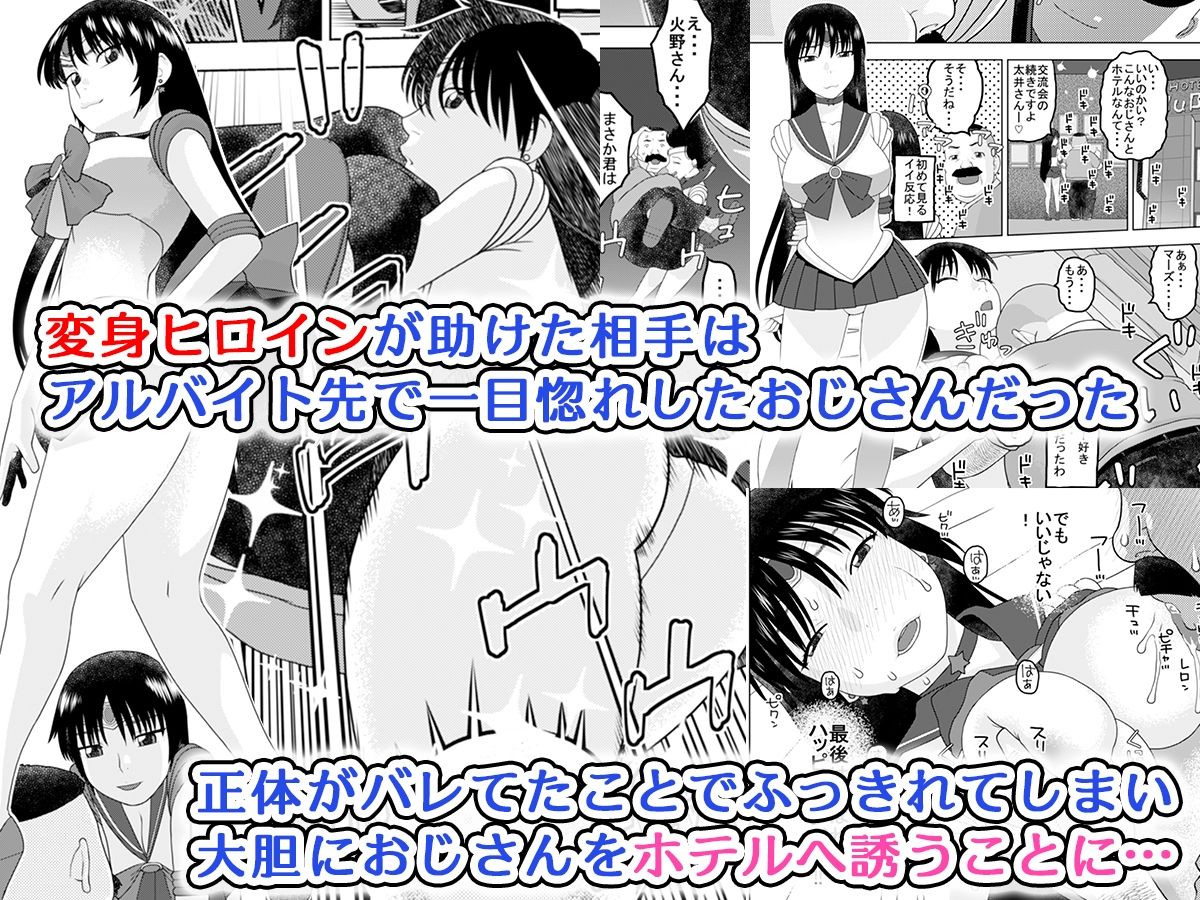 サンプル画像1:一目惚れしたオジサンと性交(にいるまの小屋) [d_227987]