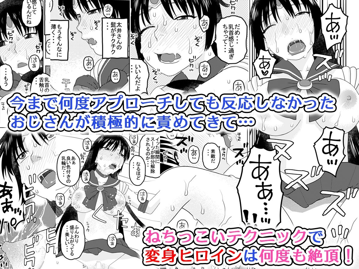 サンプル画像2:一目惚れしたオジサンと性交(にいるまの小屋) [d_227987]