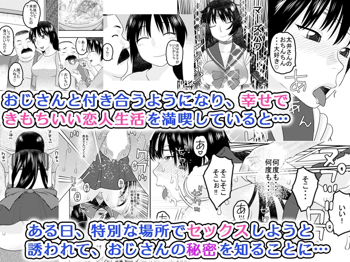 サンプル画像3:一目惚れしたオジサンと性交(にいるまの小屋) [d_227987]