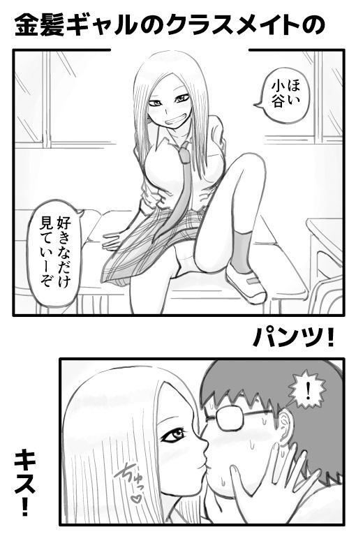 サンプル画像1:クラスメイトの前田さんが筆下ろししてくれるお話(イョキロー) [d_227990]