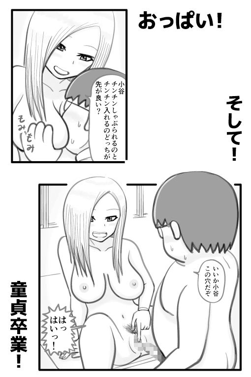 サンプル画像2:クラスメイトの前田さんが筆下ろししてくれるお話(イョキロー) [d_227990]