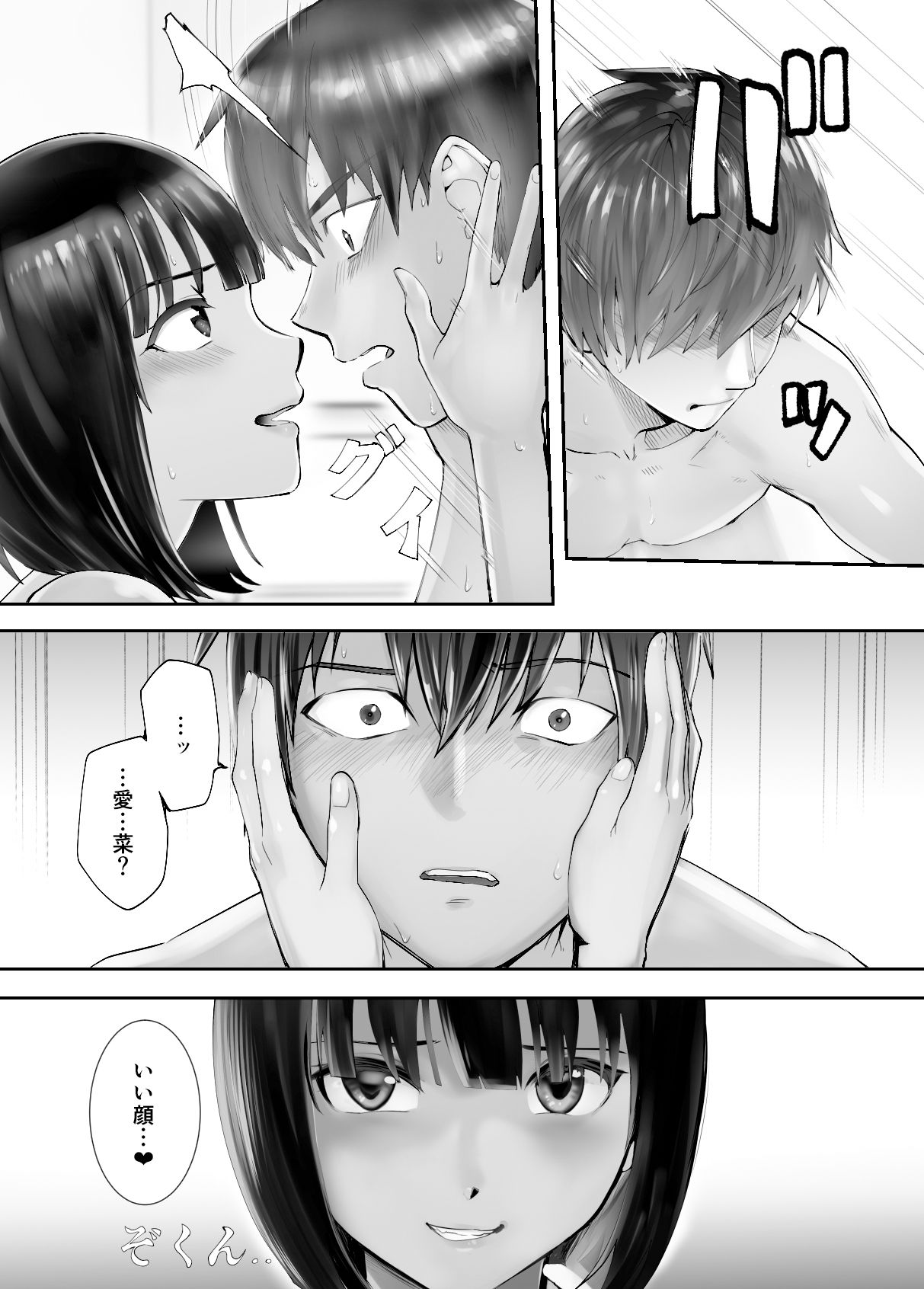 サンプル画像4:幼なじみがママとヤっています。7(ピンク作品置き場) [d_227991]