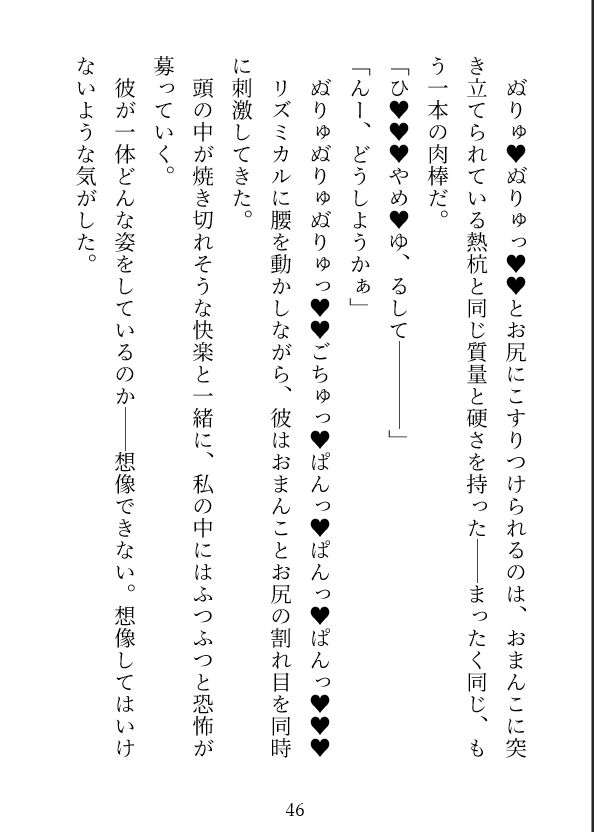 姦姦蛇螺♂に魂まで溺愛されて強●絶頂人外セックスの画像5