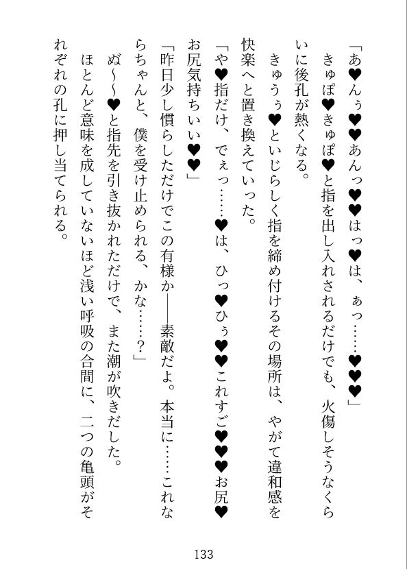 姦姦蛇螺♂に魂まで溺愛されて強●絶頂人外セックスの画像8