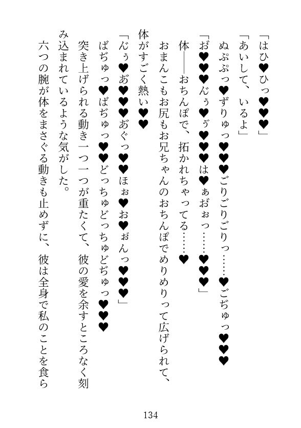 姦姦蛇螺♂に魂まで溺愛されて強●絶頂人外セックスの画像9